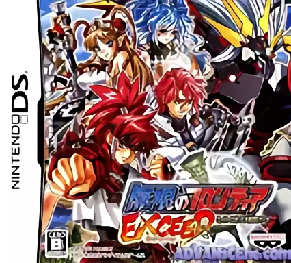 ROM Super Robot Taisen OG Saga - Mugen no Frontier EXCEED